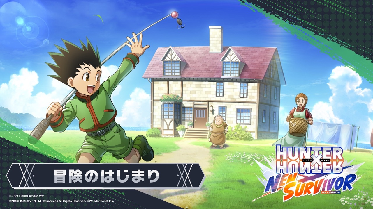 『HUNTER×HUNTER NEN×SURVIVOR』事前登録受付開始 来年、全世界同時リリース予定